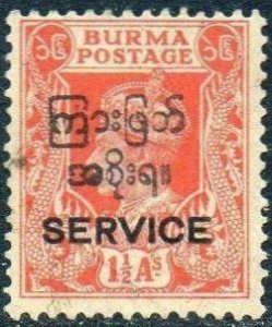 Burma (Interim Government) 1947	1½a orange 'Official' used