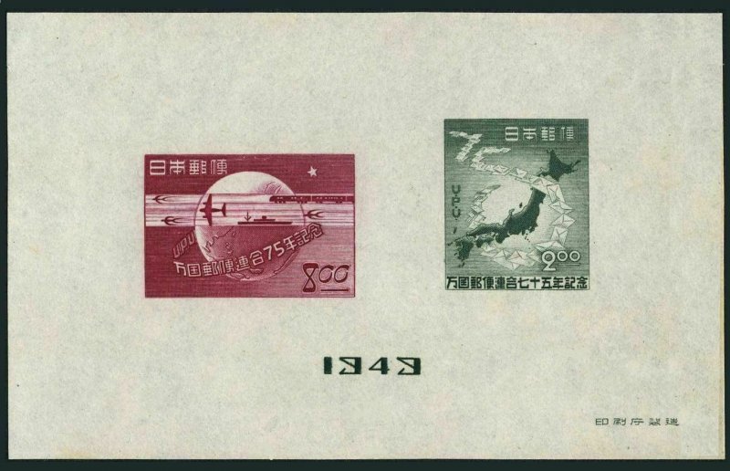 Japan 475a sheet,MNH.Michel Bl.30. UPU-75,1949.Map,Navy ship,Birds,Plane,Train.