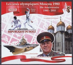 Mali, 2010 issue. Olympics-Fencing, IMPERF s/sheet.