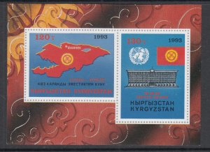 Kyrgyzstan 15 Souvenir Sheet MNH VF