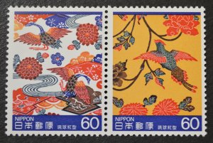 Japan Sc # 1596a, VF MNH