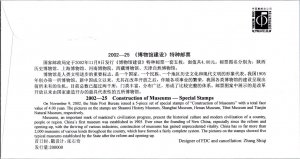 ZAYIX 2002 China PRC Mi 3405-3409 FDC Museum Construction 101822SM02