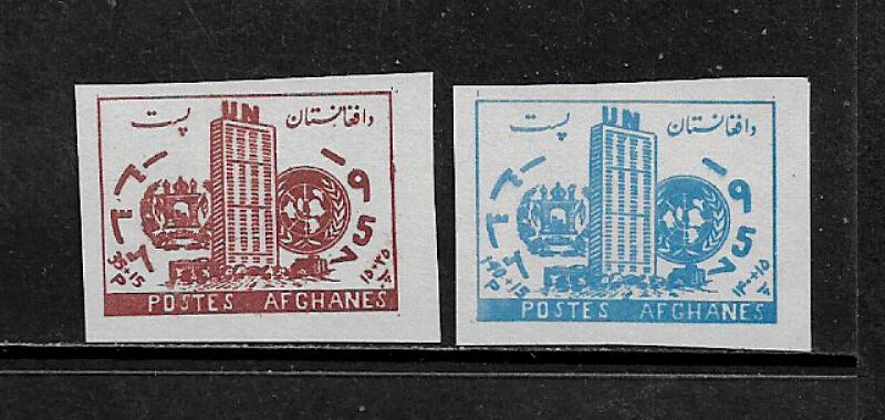 Afghanistan B15-6 MNH Imperforated Set - United Nations Day (b)