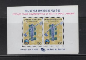 Korea (South) #1639a  (1991 Scout sheet) VFMNH  CV $1.60