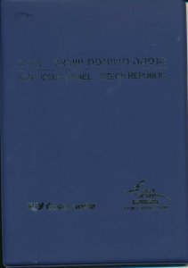 ISRAEL 2021 JOINT ISSUE W/ CZECH REP. T.J. MASARIK STAMP S/LEAF IN FOLDER+STAMPS 