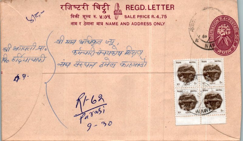 Nepal Postal Stationery Flower 