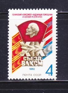 Russia 5042 Set MNH Lenin, Politician