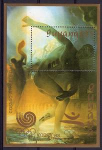 Guyana 1989 Sc#2023 Korea-Barcelona Olympics/Cosmic Athlete by DALI Gold SS MNH