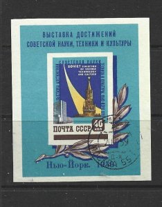 RUSSIA - 1959 SOVIET EXHIBITION NEW YORK SOUVENIR SHEET - SCOTT 2211a - USED