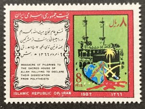 Iran 1987 #2281, Memorial, Wholesale lot of 5, MNH, CV $3.25