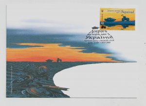 2022 war in Ukraine, First Day Cover stamp M Good evening, we are from Ukraine