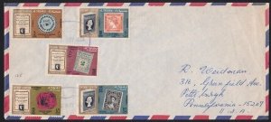 UNITED ARAB EMIRATES 1965 cover AJMAN to USA - ............................A6247