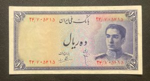 1948, 10 Rials, VF    Combined Shipping Available