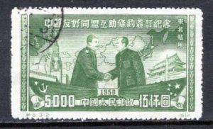 China-PRC  #1L177   VF  Used   CV $17.50   ....   1350293