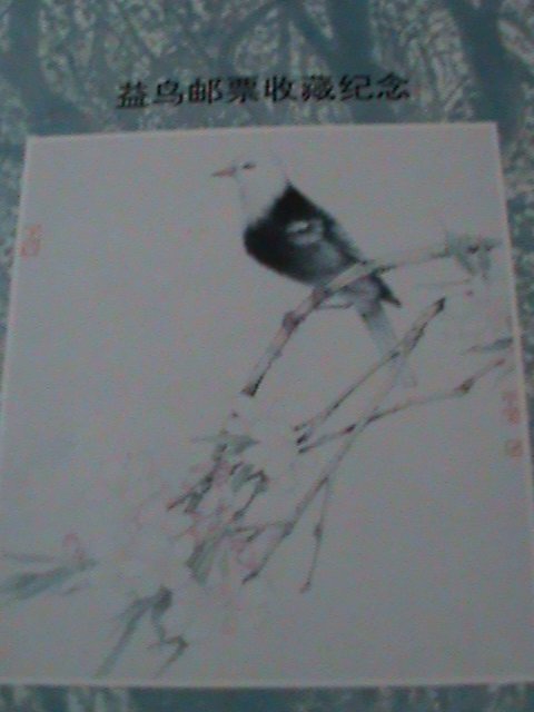 ​CHINA-RARE BEAUTIFUL LOVELY BIRD-PAINTING  MNH IMPERF S/S VF OFFICIAL EDITION