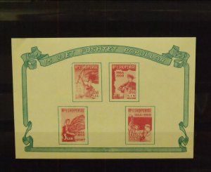 14136   ALBANIA   MNH # 551a      Souvenir Sheet                CV$ 9.00