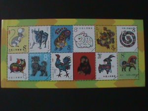 ​CHINA-REPRINT-YEAR OF THE TWELVE LOVELY ANIMALS -MNH SHEET VF HARD TO FIND