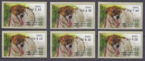 2016 Israel A112x6 Dogs
