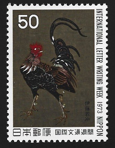 Japan #1149  MNH