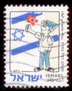 Israel 1997 SC# 1320 Used