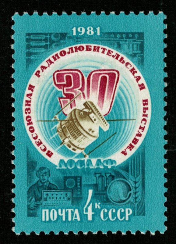 1981, Soviet Union, MNH, **, 4 kop (T-8051)