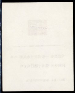 Korea 1951 National Symbols Sc#122-126 Complete Set of Five Presentation Sheets⚡