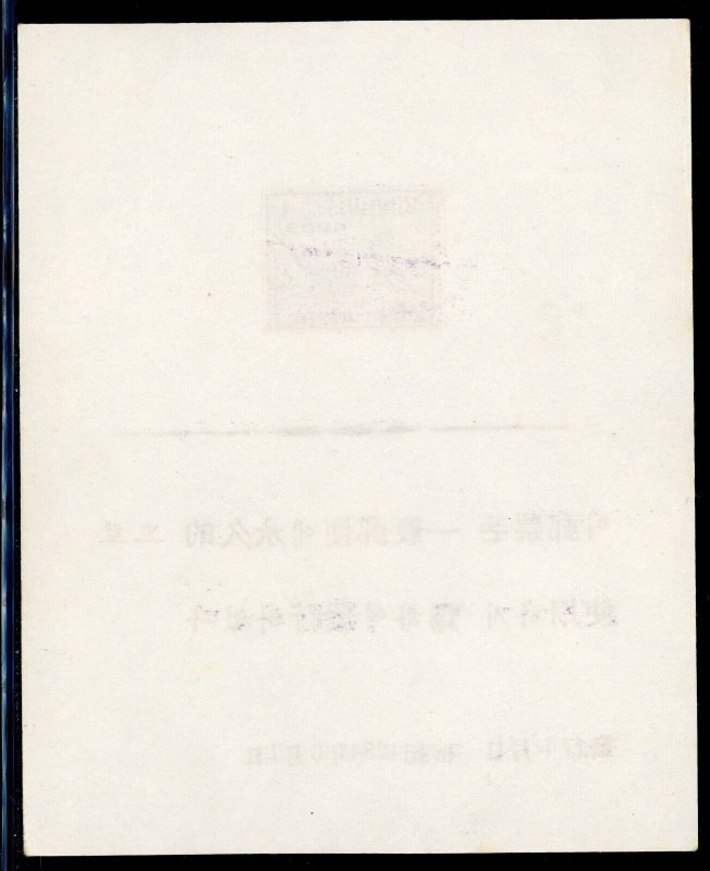 Korea 1951 National Symbols Sc#122-126 Complete Set of Five Presentation Sheets⚡