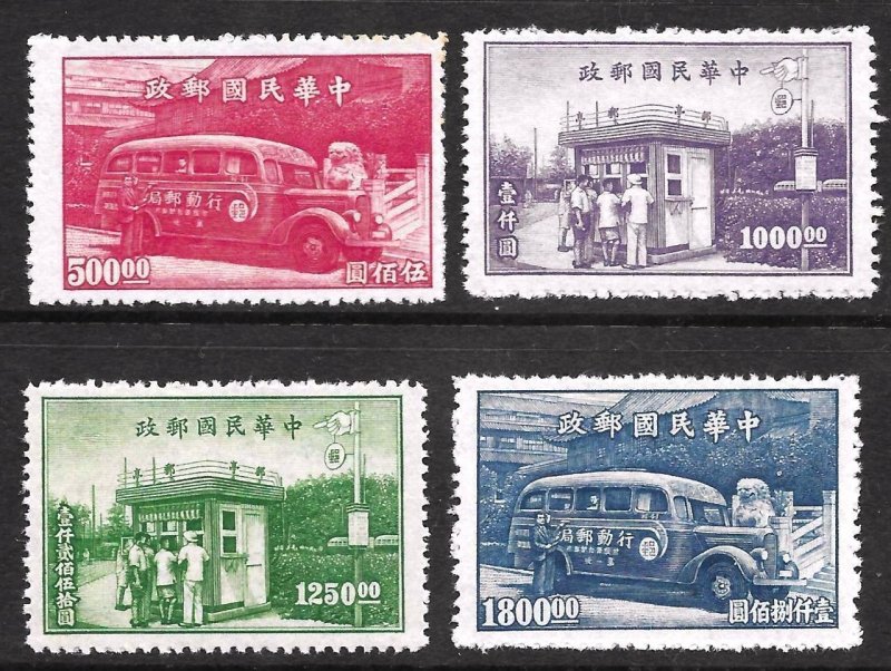 China 1947 Mobile Post Office & Postal Kiosk (4v Cpt) MNG