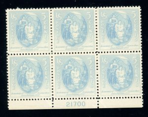 US Stamp #796 Virginia Dare & Parents 5c - Plate Block of 6 - MNH - CV $6.50