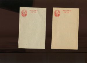 Ryukyu Islands UY2 & UY2a Unused Unsevered Message & Reply Cards (Cv 602)