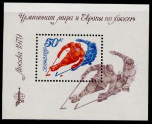 USSR (Russia) 4745 MNH -Sports, Ice Hockey