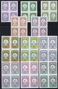 Persia/Iran 1949 MNH Gouvernement Postage Stamps first Edition