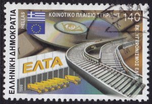 Greece - 1999 - Scott #1941 - used - Modernization of Post Office