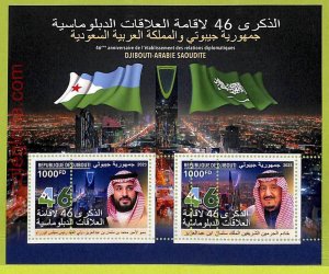 B0273 - DJIBOUTI - MISPERF ERROR Stamp Sheet - 2023 - POLITICS Saudi Arabia-