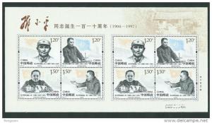 China 2014#17 110th Birth of Deng Xiaoping SHEETLET 