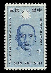 # 1188 Mint Never Hinged ( MNH ) SUN YAT-SEN REPUBLIC OF CHINA     XF+