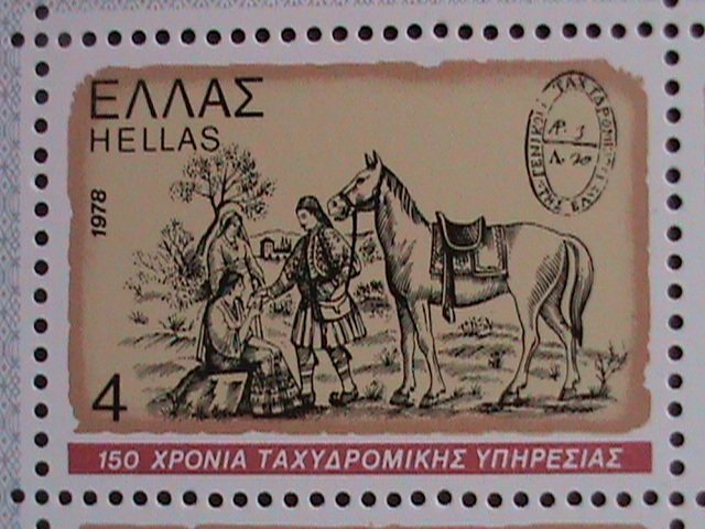 GREECE-1978 SC# 1252a 150TH ANNIVERSARY OF GREECE POSTAL SERVICE MNH S/S VF