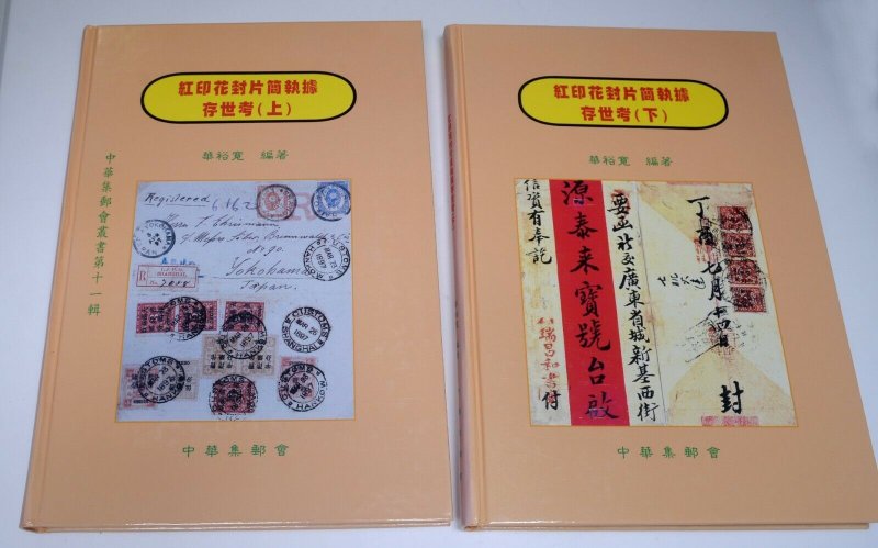 CHINA The Illustrated Covers Postcards Lettercards Remittance Revenue Surcharges 