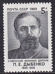 Russia 1989 Sc 5755 Military Commander P E Dybenko Stamp MNH