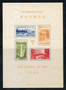 Japan 283a Mint with HR, Nikko National Park Souvenir Sheet from 1938