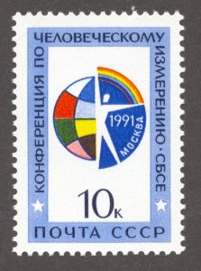 Russia Scott 6018 MNHOG - 1991 Security and Cooperation Conference - SCV $0.50