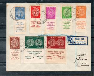 Israel Scott #1-8 Full Tabbed FDC, 15m Perforated 10 3/4!!!!