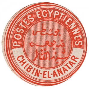 (I.B) Egypt Postal : Inter-Postal Seal (Chibin-El-Anatar)