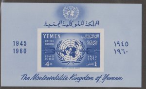 Yemen # 109 (footnote) U. N. 15th Anniversary, Souvenir Sheet, Mint NH, 1/2 Cat