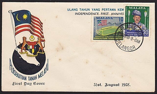 MALAYA 1958 1st Anniv Independence commem FDC - Petaling Jaya cds...........9613