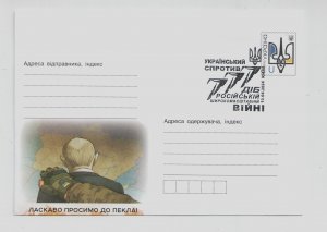 2024 war in Ukraine Cover Putin, Welcome to Hell! with stamp U and Cachet, RARE
