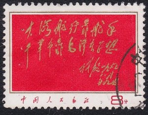 CHINA 1968 W8 Lin Biao Inscription 8f fine used............................A8237