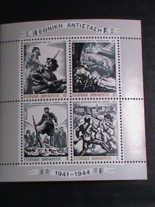 Greece Stamp:1982-SC#5441a-National Resistance Movement -mnh-S/S sheet-rare