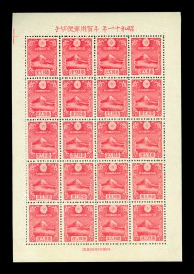 JAPAN 1935 NEW YEAR greeting stamps  Mt. Fuji BLOCK S/S Sk# N1A (222a) mint MLH