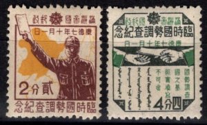 1940 China Manchukuo Scott #- 134-135 National Census Set/2 MNH